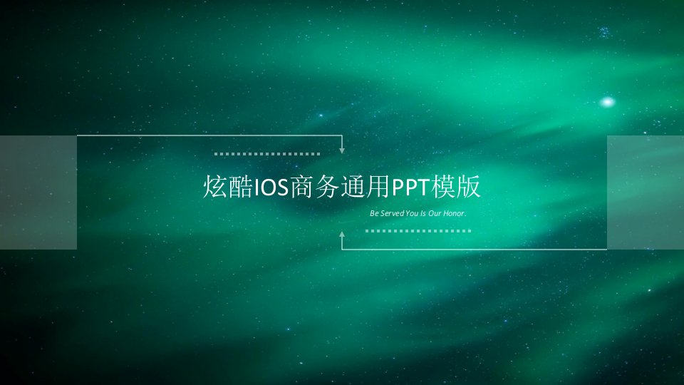 39381_炫酷IOS商务通用PPT模版