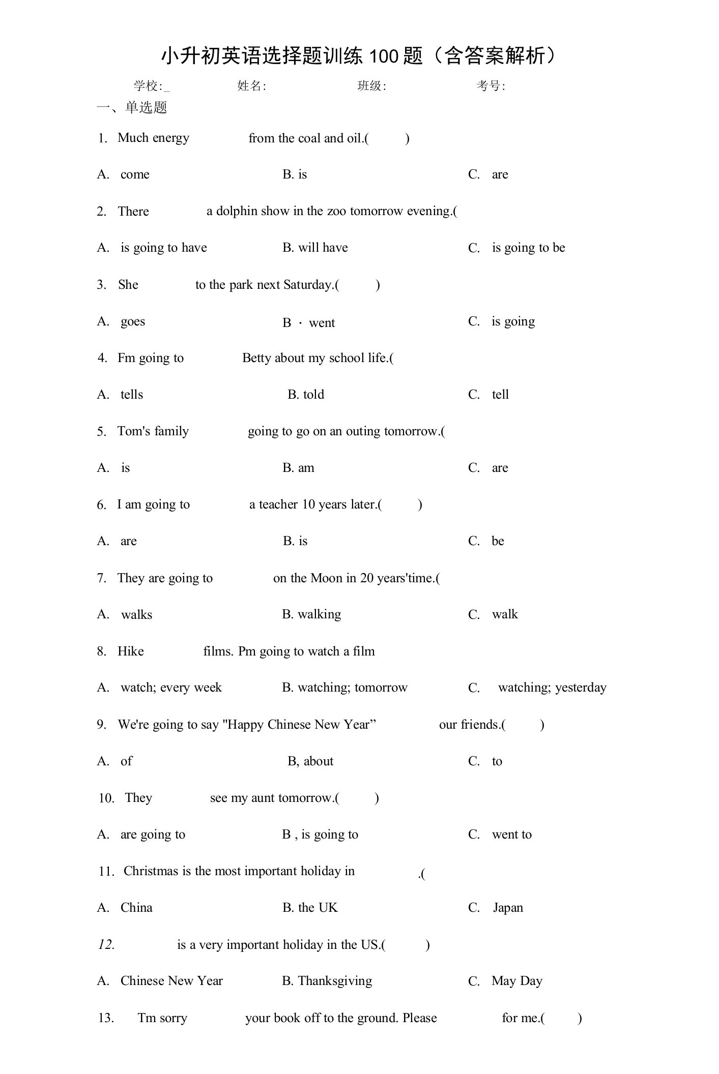 小升初英语选择题训练100题（含答案解析）