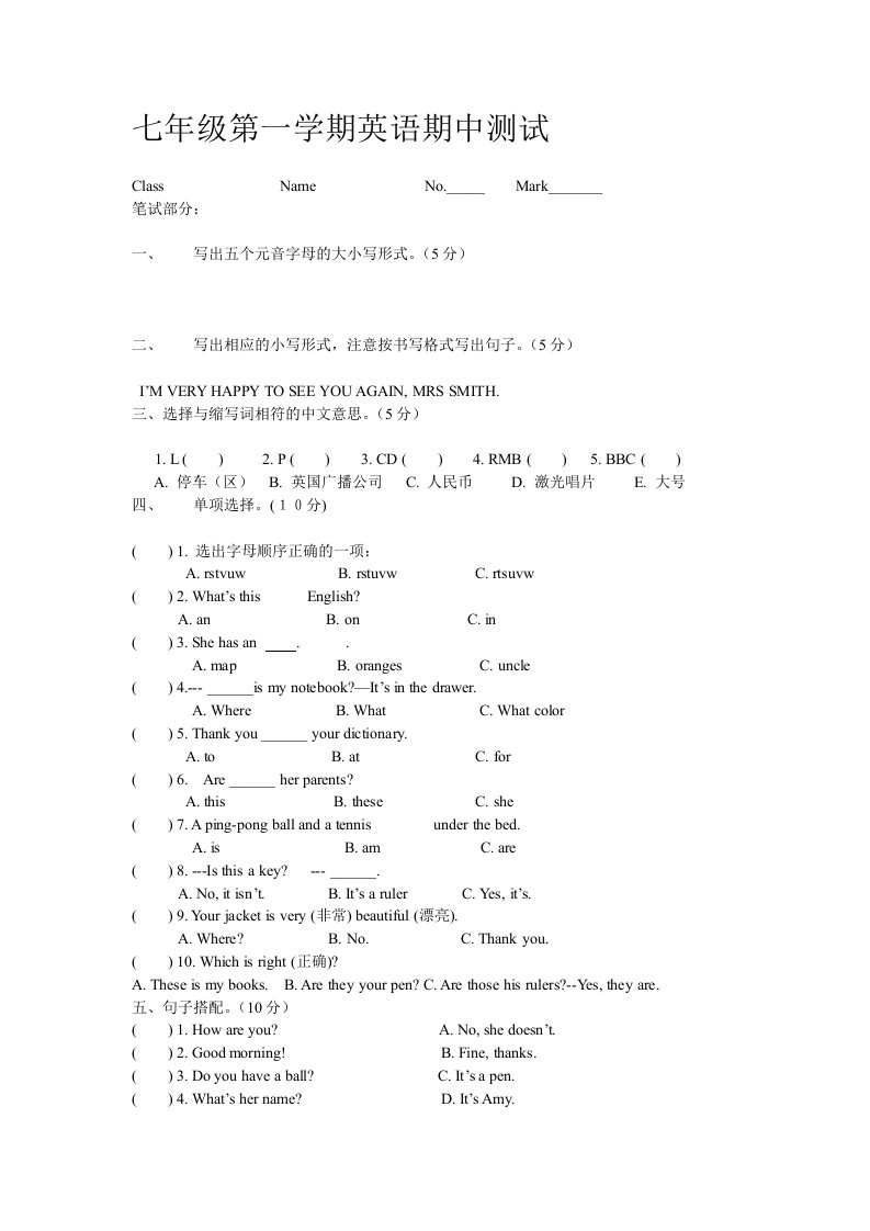 新目标七年级第一学期英语期中测试