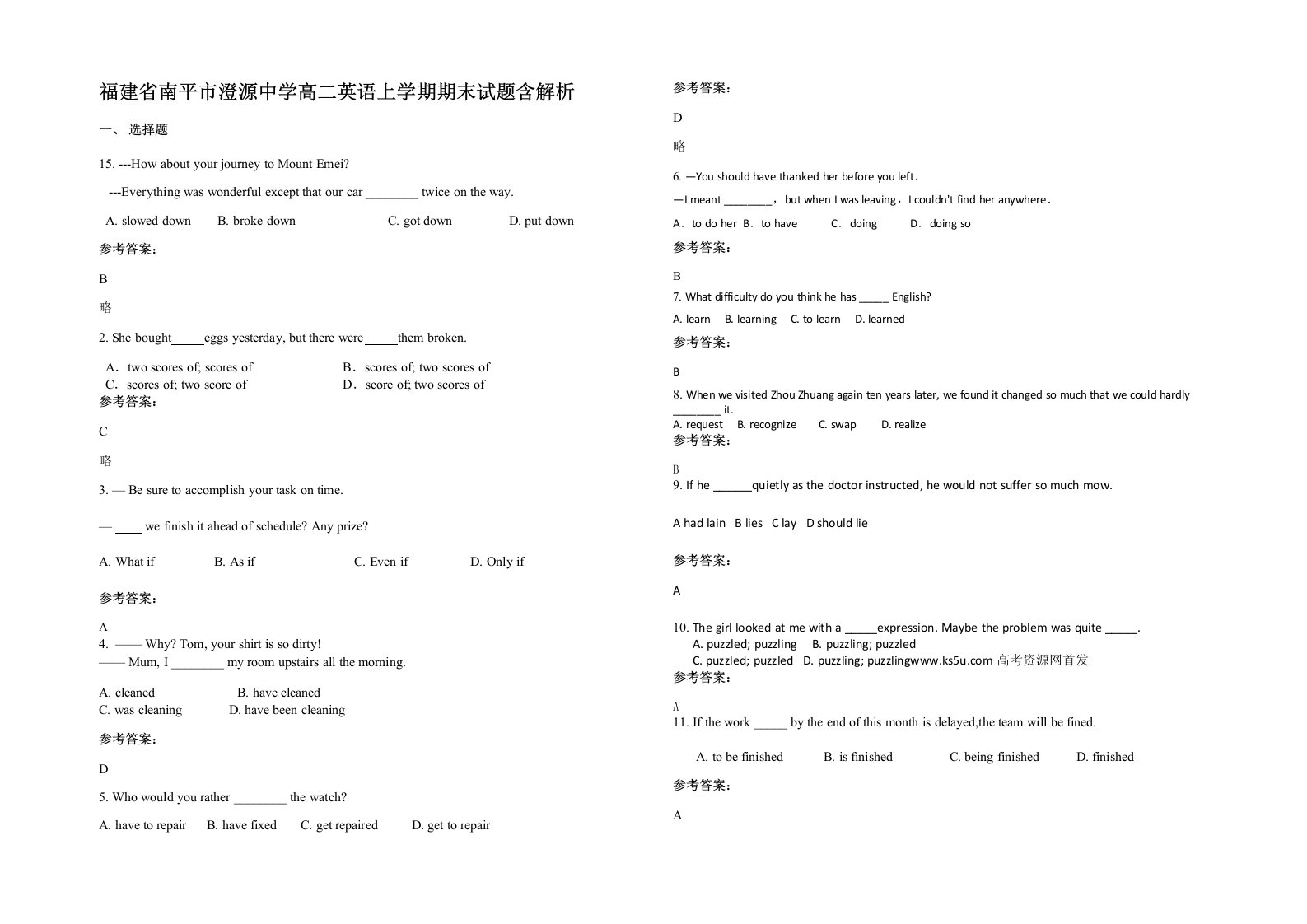 福建省南平市澄源中学高二英语上学期期末试题含解析