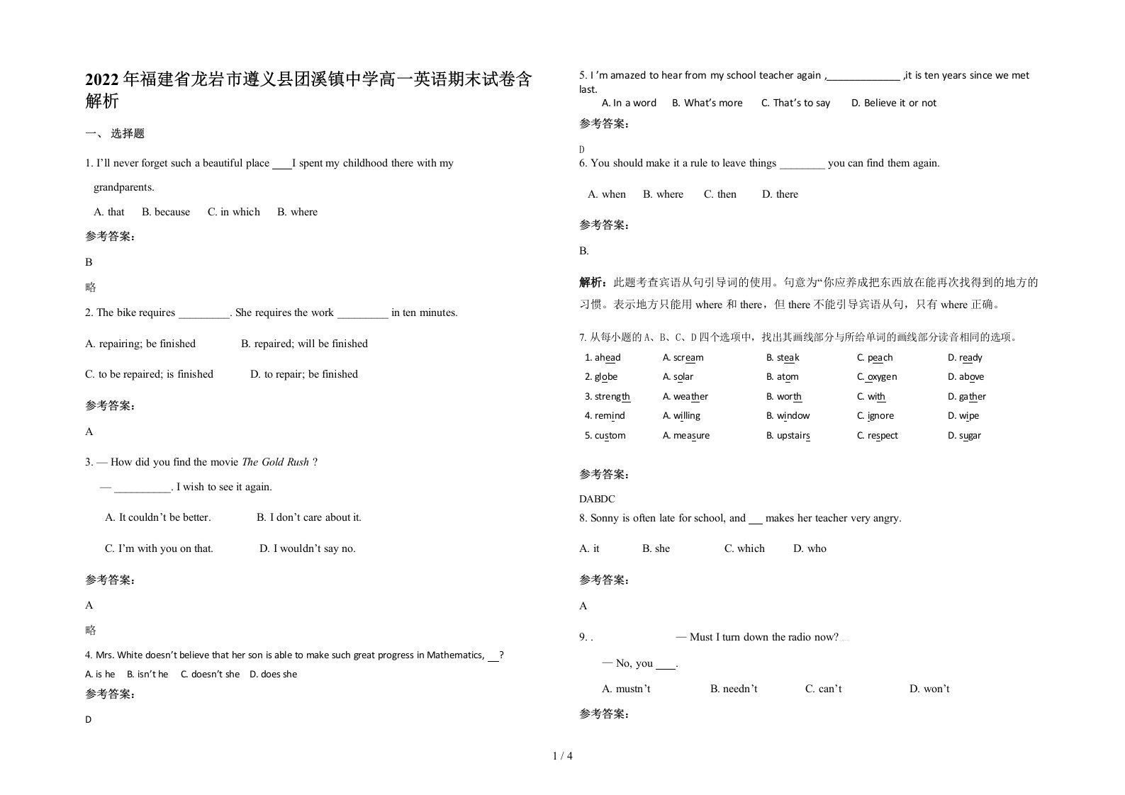 2022年福建省龙岩市遵义县团溪镇中学高一英语期末试卷含解析