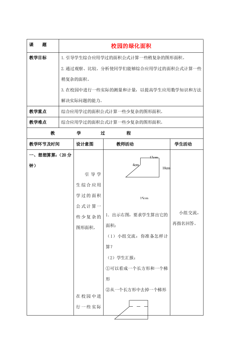 五年级数学上册