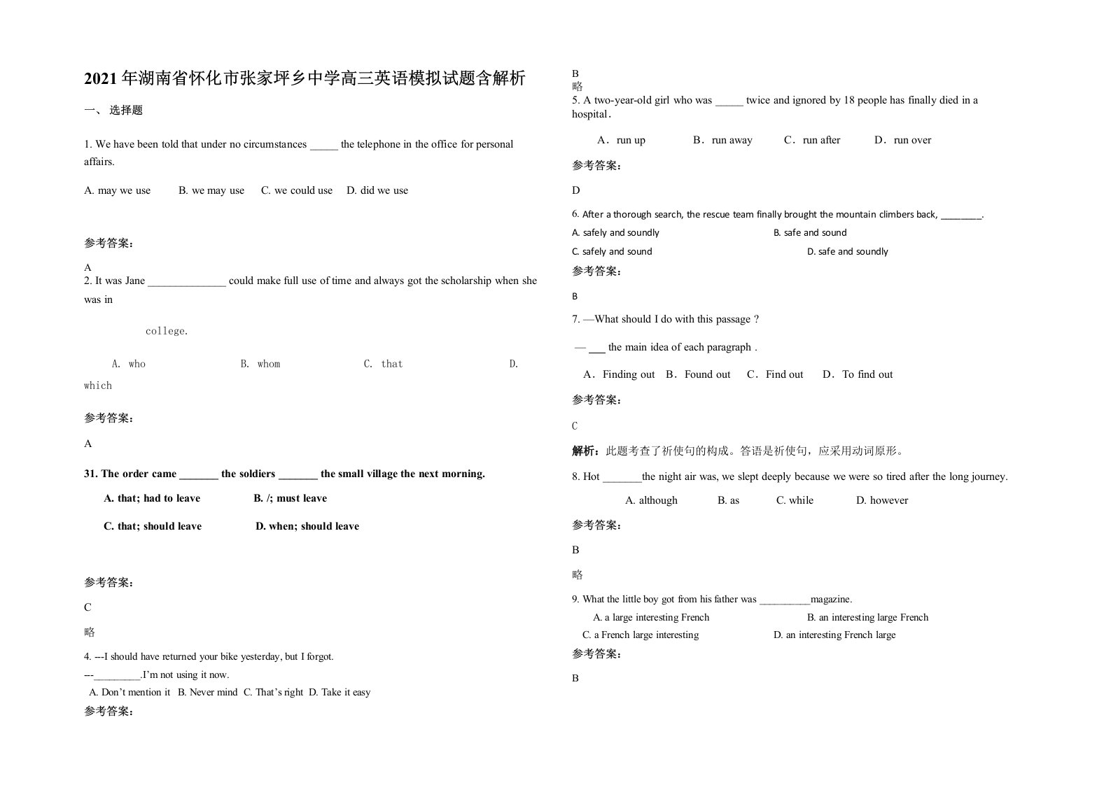 2021年湖南省怀化市张家坪乡中学高三英语模拟试题含解析