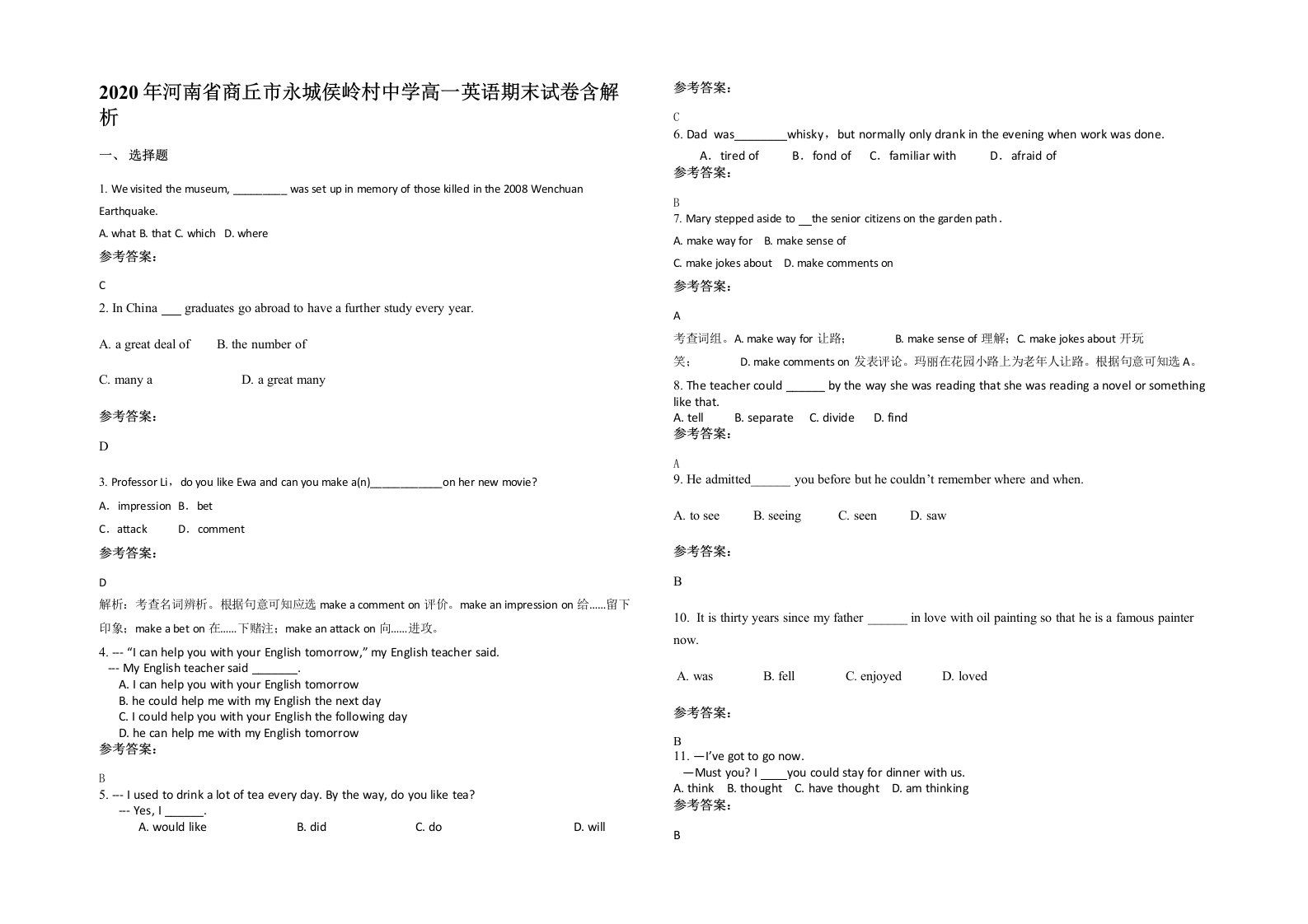 2020年河南省商丘市永城侯岭村中学高一英语期末试卷含解析