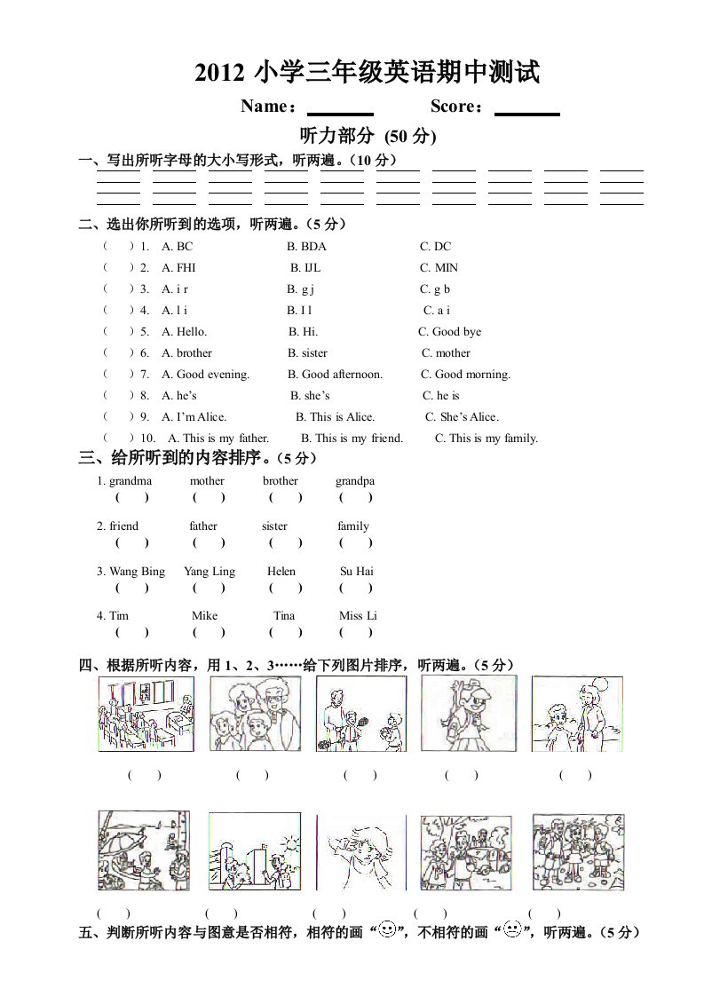 三年级上册英语期中测试卷译林版