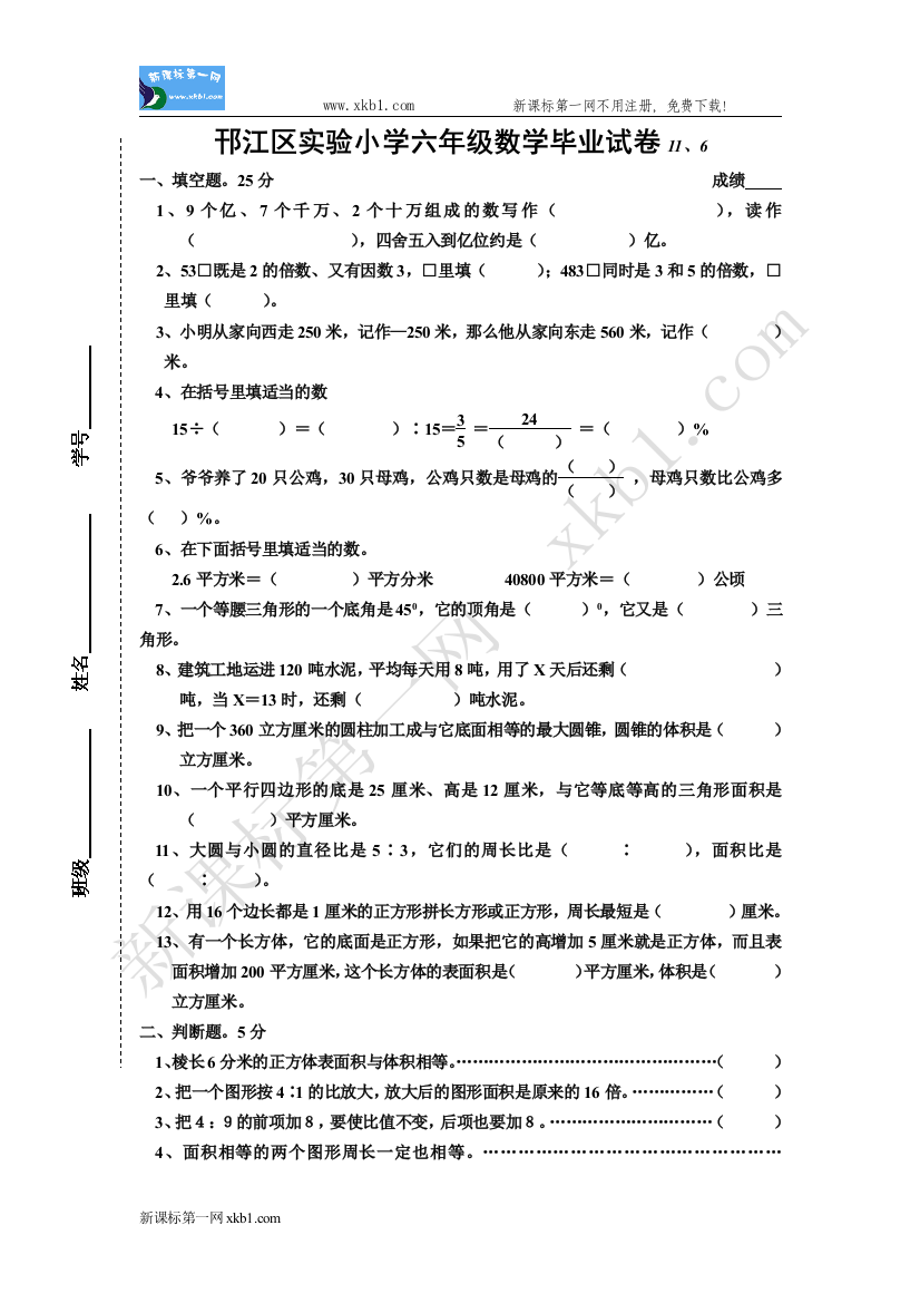 【小学中学教育精选】11.doc