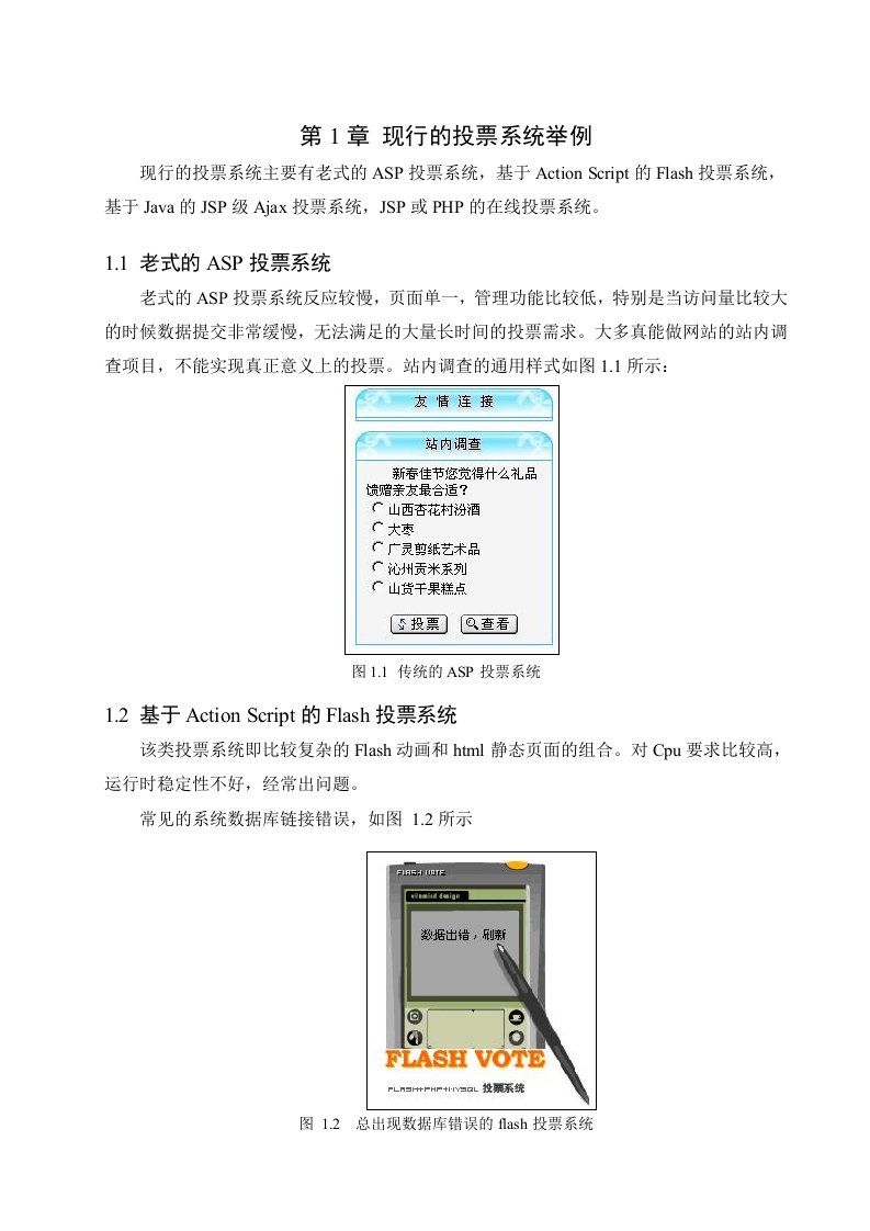 技术选择示例