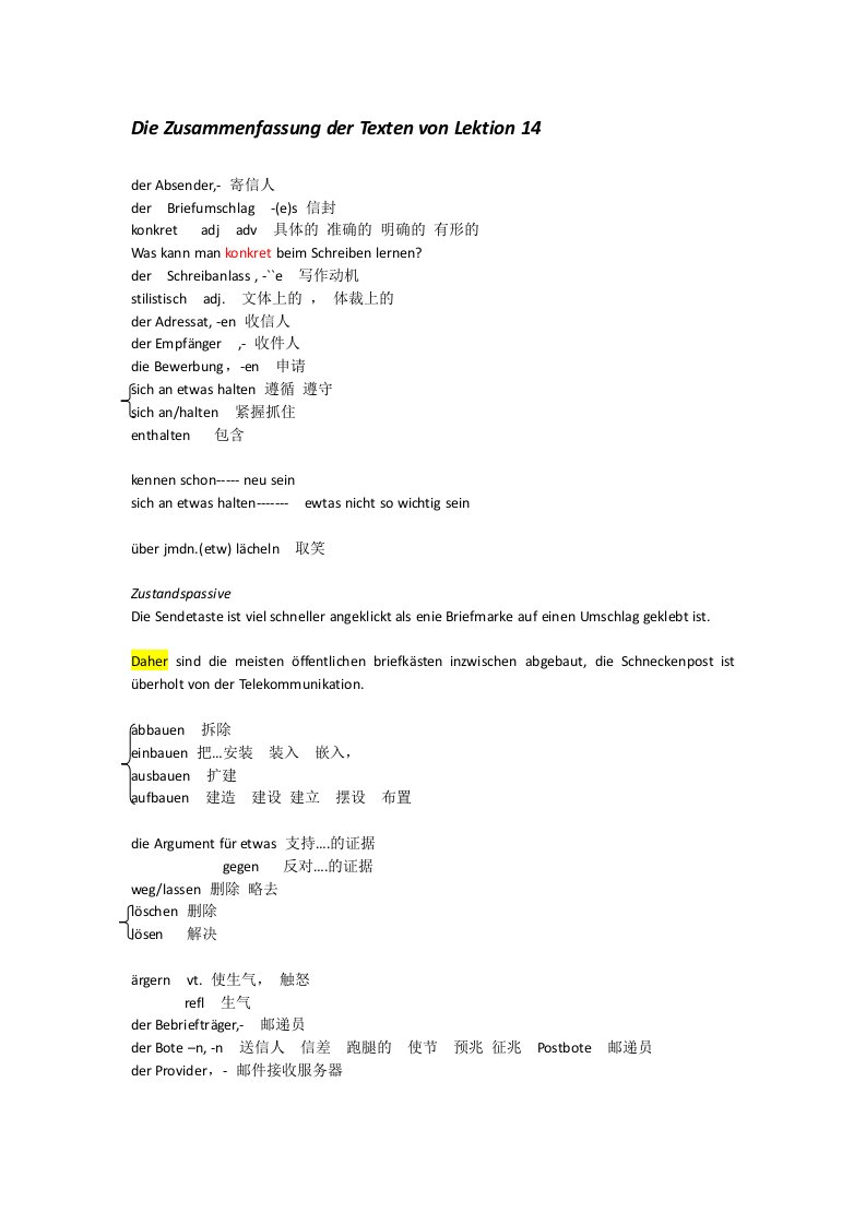 当代大学德语第二册14课总结