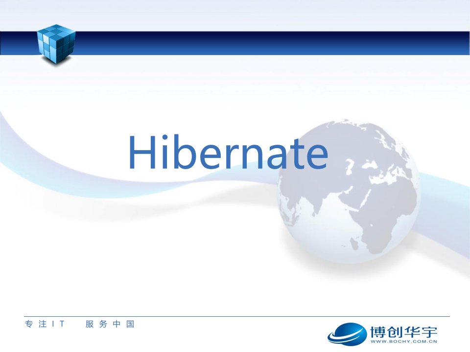 Hibernate