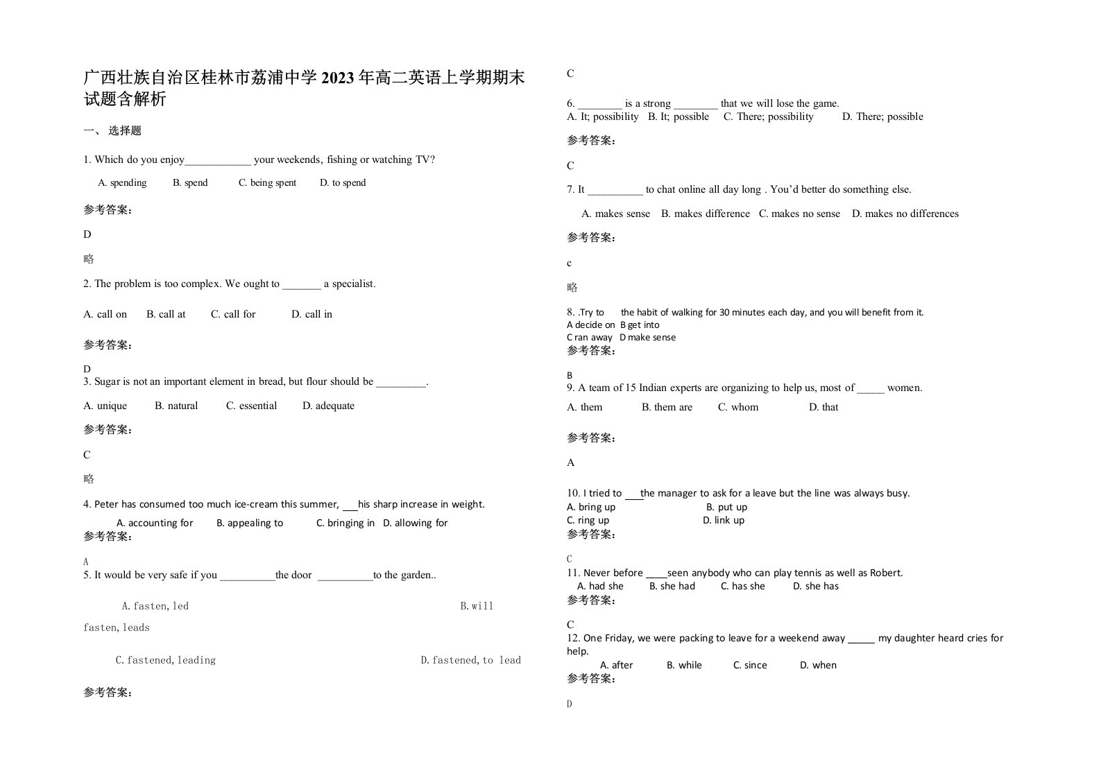 广西壮族自治区桂林市荔浦中学2023年高二英语上学期期末试题含解析