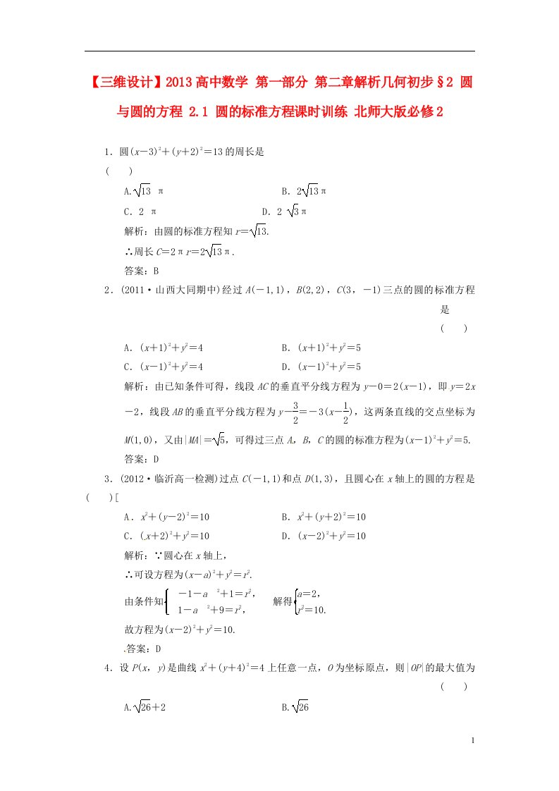 高中数学