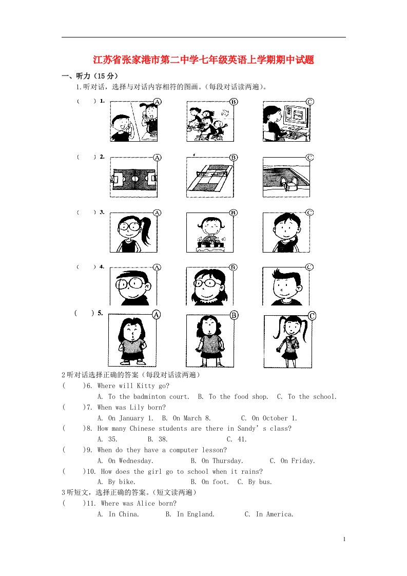江苏省张家港市第二中学七级英语上学期期中试题