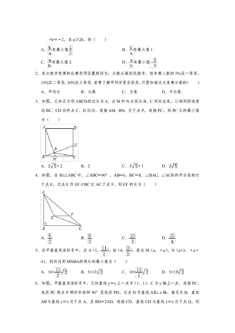 2021-2022学年北师大版八年级数学上册期末综合复习压轴题专题训练(附答案)