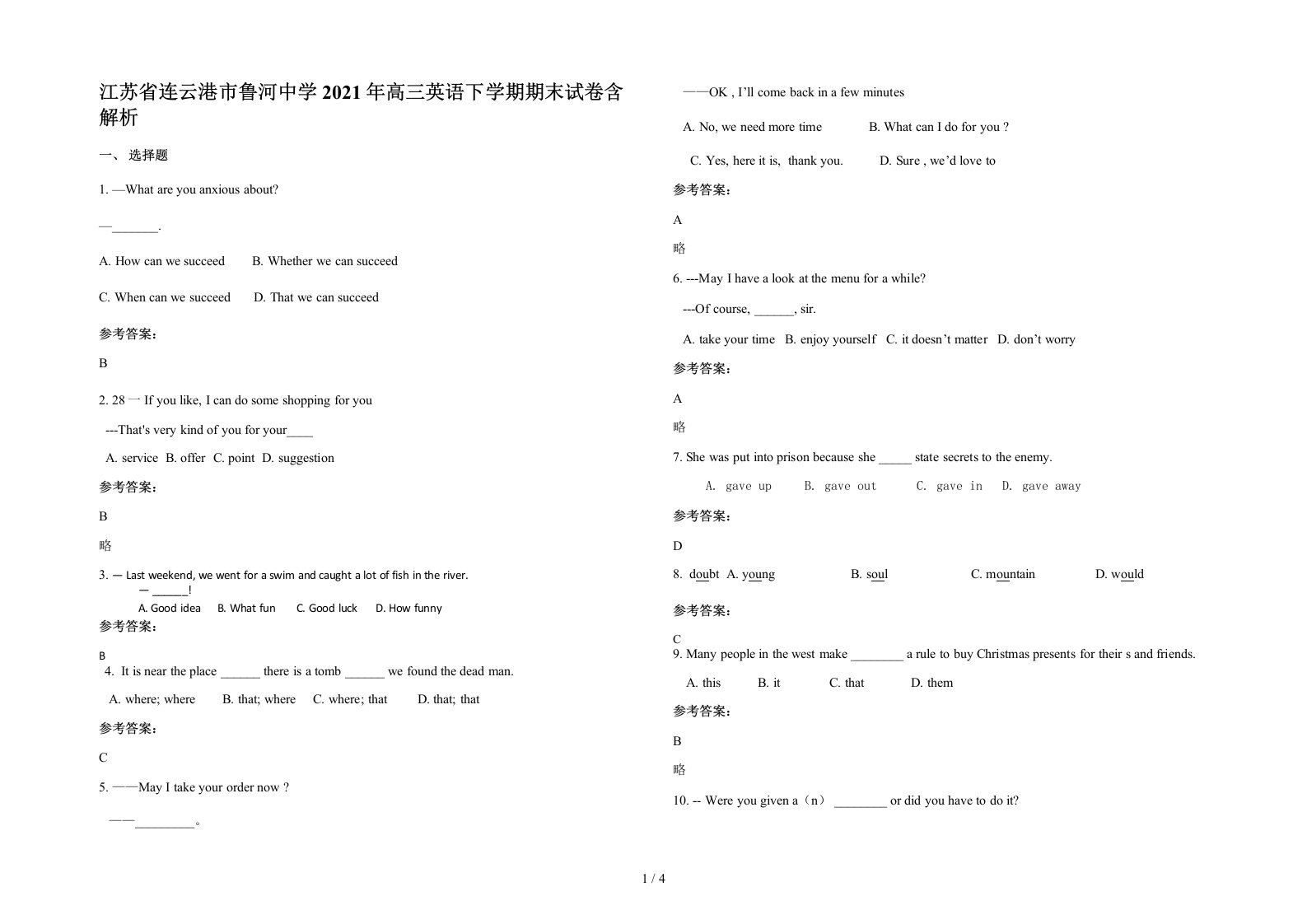 江苏省连云港市鲁河中学2021年高三英语下学期期末试卷含解析