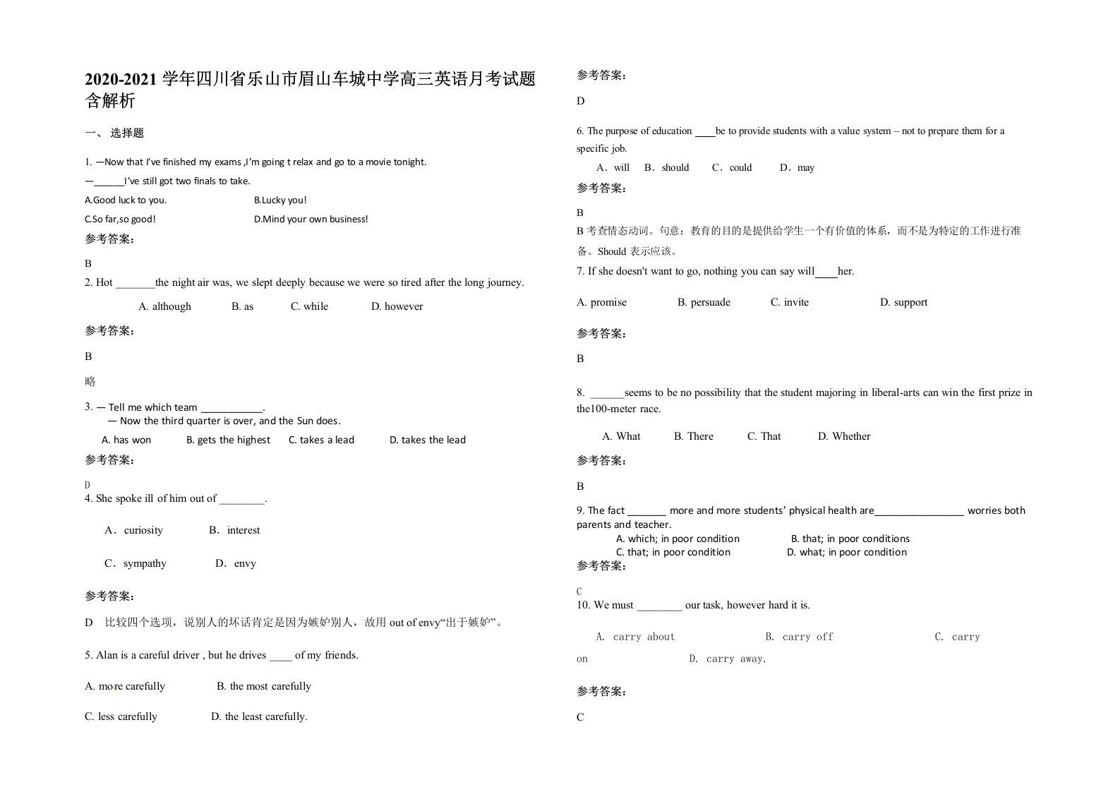 2020-2021学年四川省乐山市眉山车城中学高三英语月考试题含解析