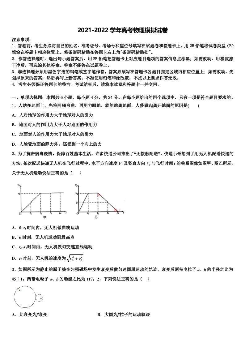 2022届浙江省天略外国语学校高三考前热身物理试卷含解析