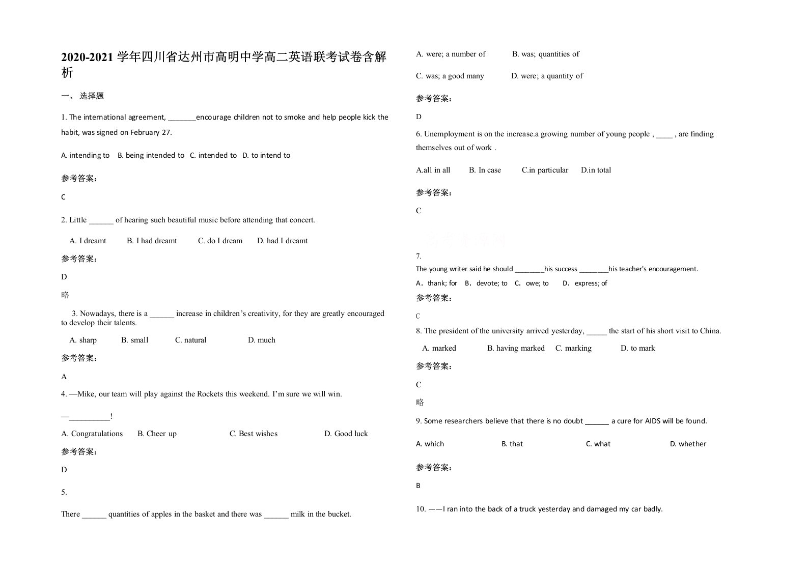 2020-2021学年四川省达州市高明中学高二英语联考试卷含解析