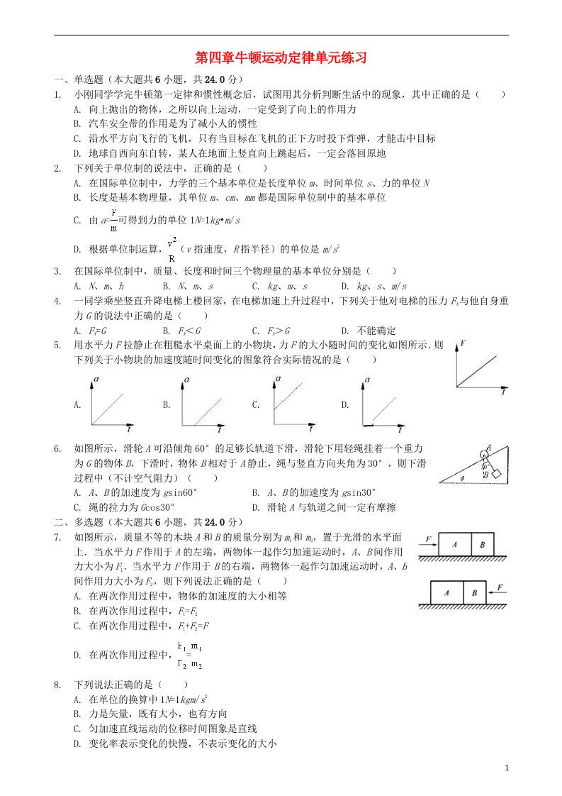 高中物理