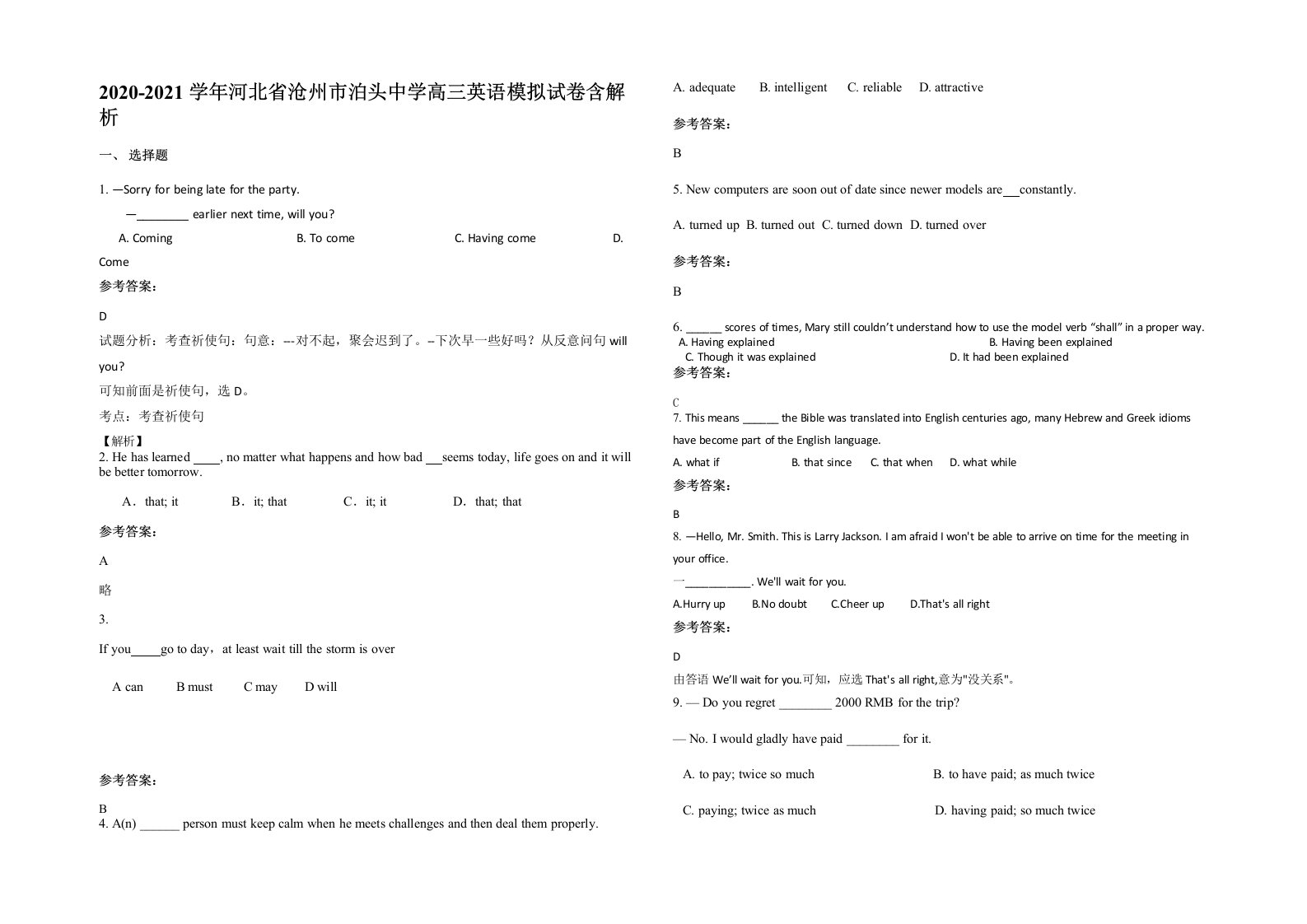 2020-2021学年河北省沧州市泊头中学高三英语模拟试卷含解析