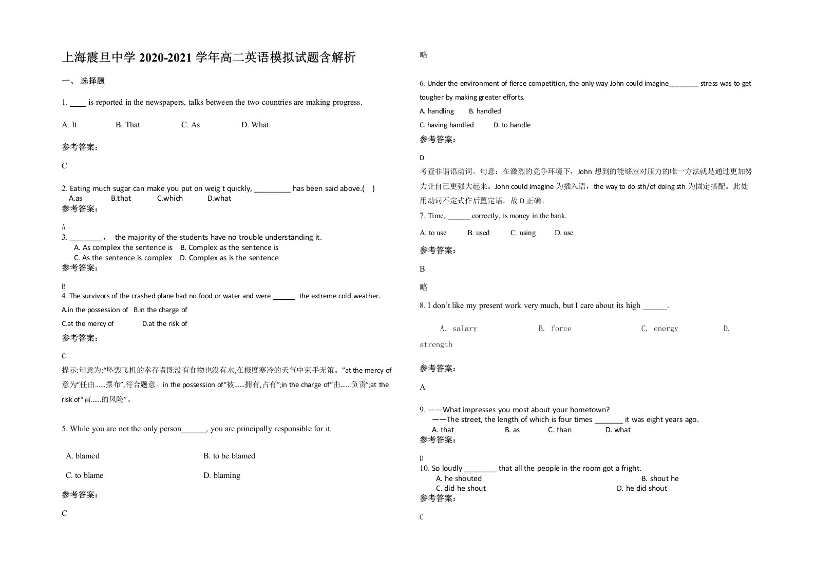 上海震旦中学2020-2021学年高二英语模拟试题含解析