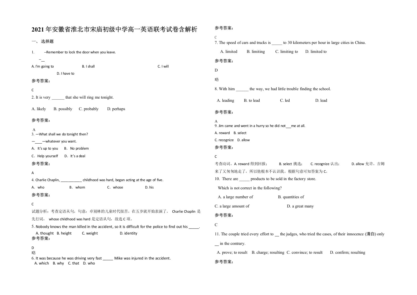 2021年安徽省淮北市宋庙初级中学高一英语联考试卷含解析