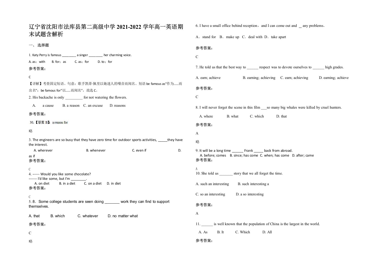 辽宁省沈阳市法库县第二高级中学2021-2022学年高一英语期末试题含解析