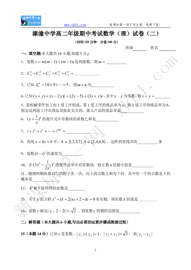 【小学中学教育精选】新建5