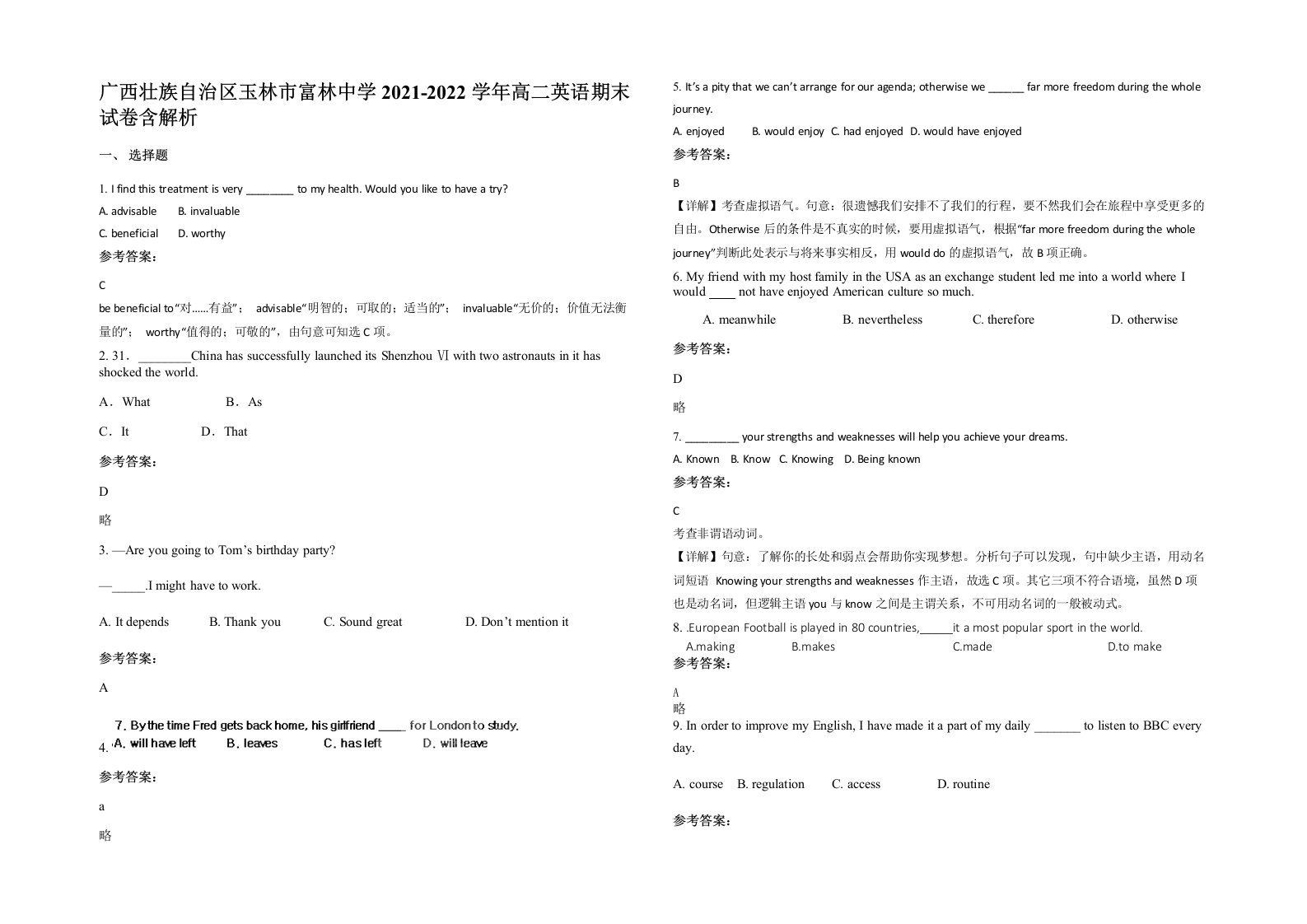 广西壮族自治区玉林市富林中学2021-2022学年高二英语期末试卷含解析