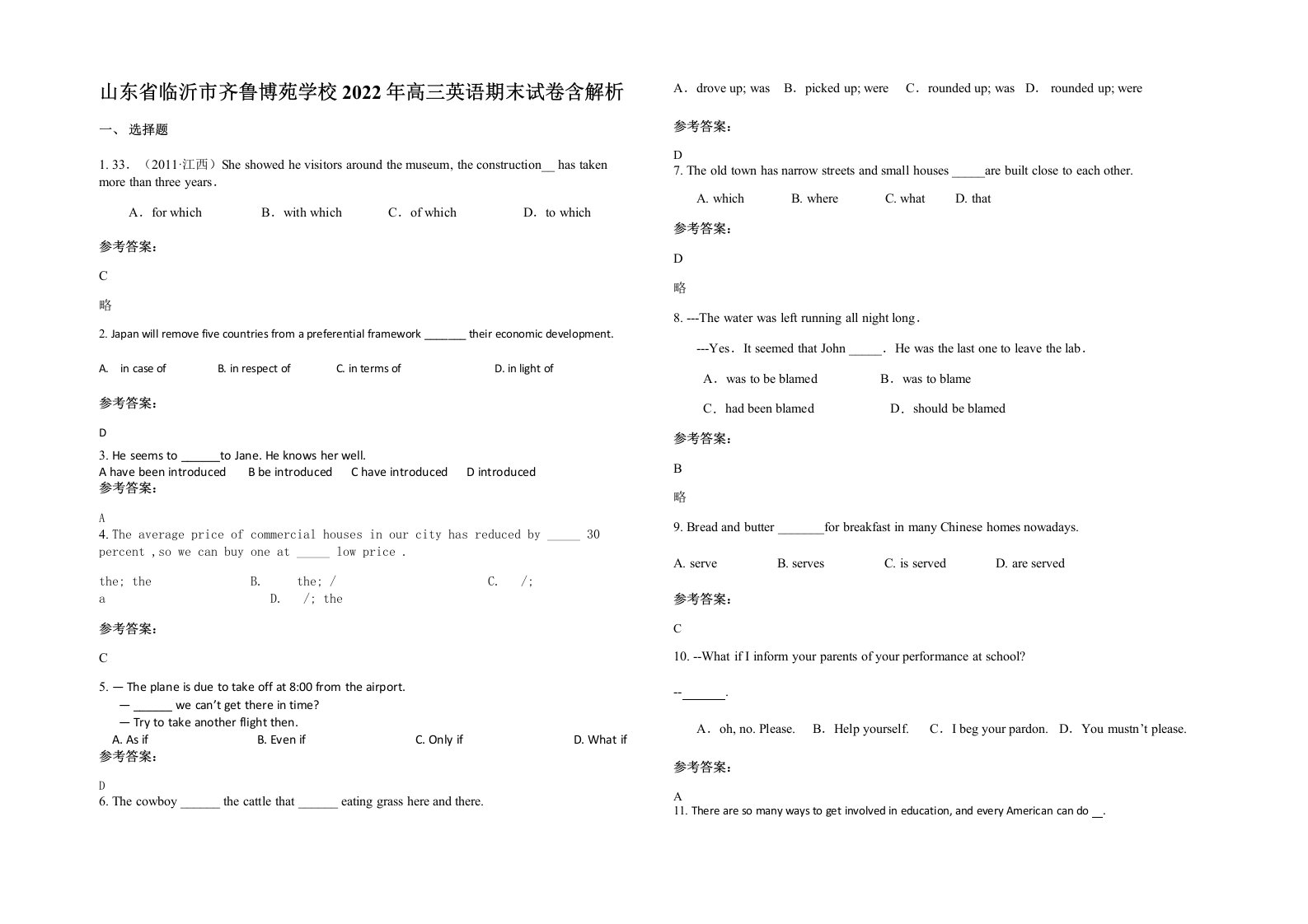 山东省临沂市齐鲁博苑学校2022年高三英语期末试卷含解析