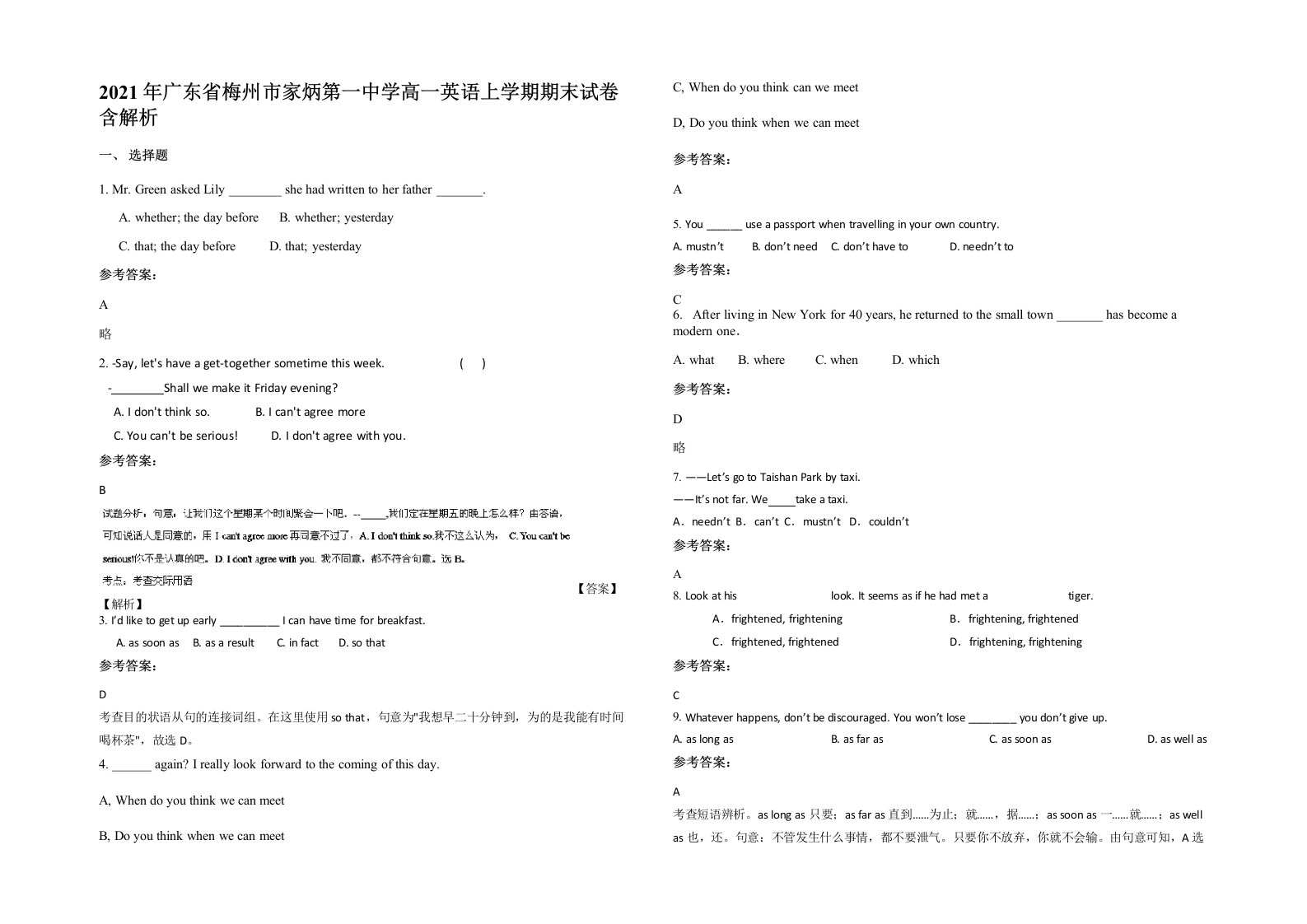 2021年广东省梅州市家炳第一中学高一英语上学期期末试卷含解析