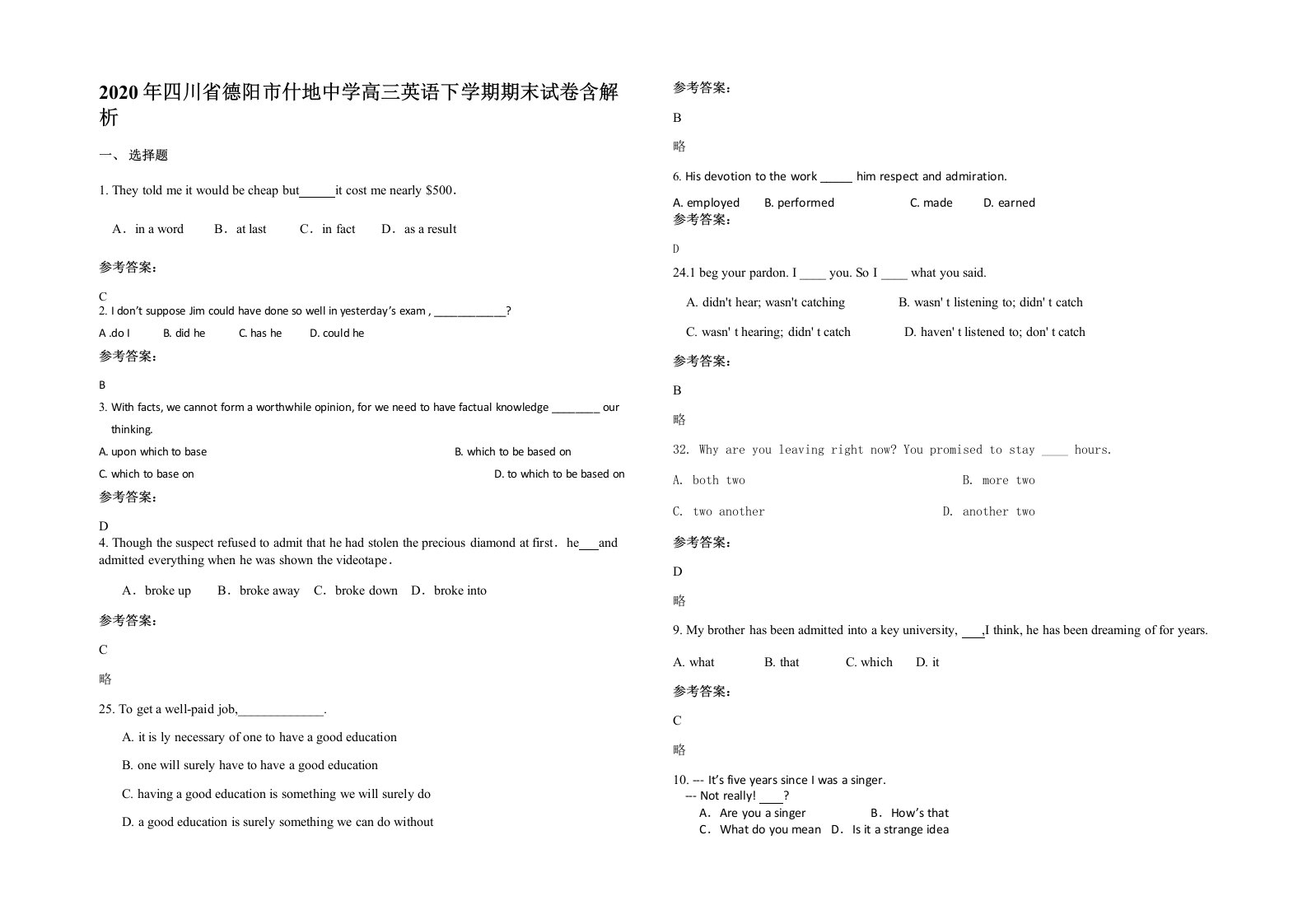 2020年四川省德阳市什地中学高三英语下学期期末试卷含解析