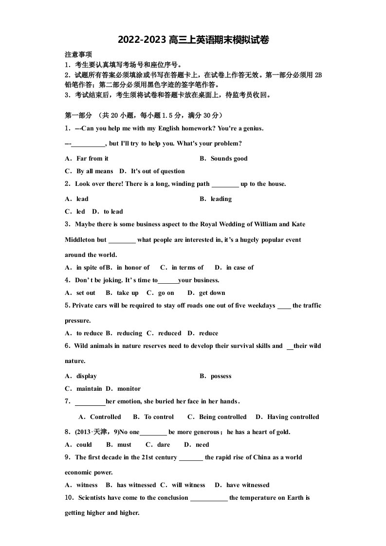 2022-2023学年四川省峨眉二中高三英语第一学期期末教学质量检测试题含解析