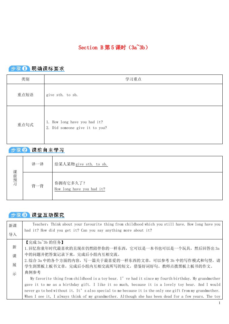 八年级英语下册Unit10I'vehadthisbikeforthreeyearsSectionB第5课时3a_3b教案新版人教新目标版