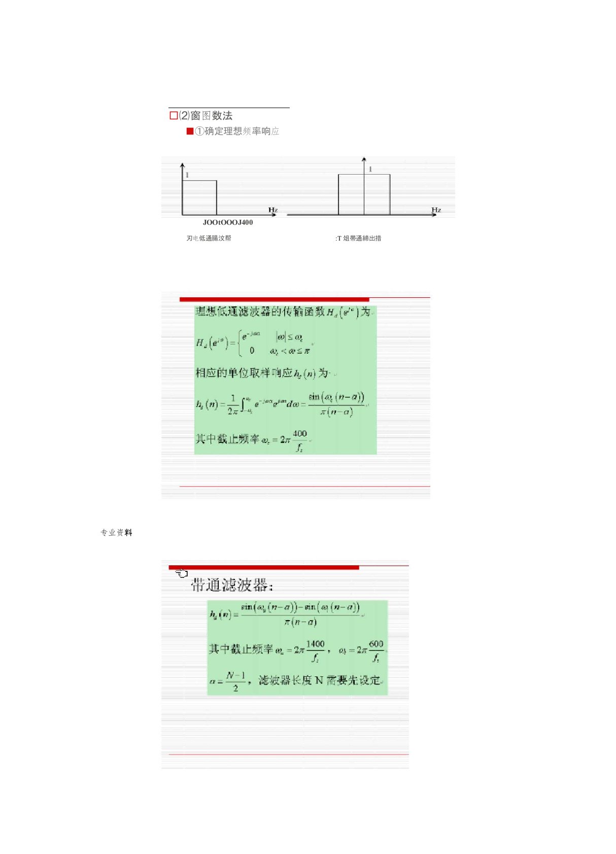 燕山大学数字通信计算机仿真课程设计报告模板