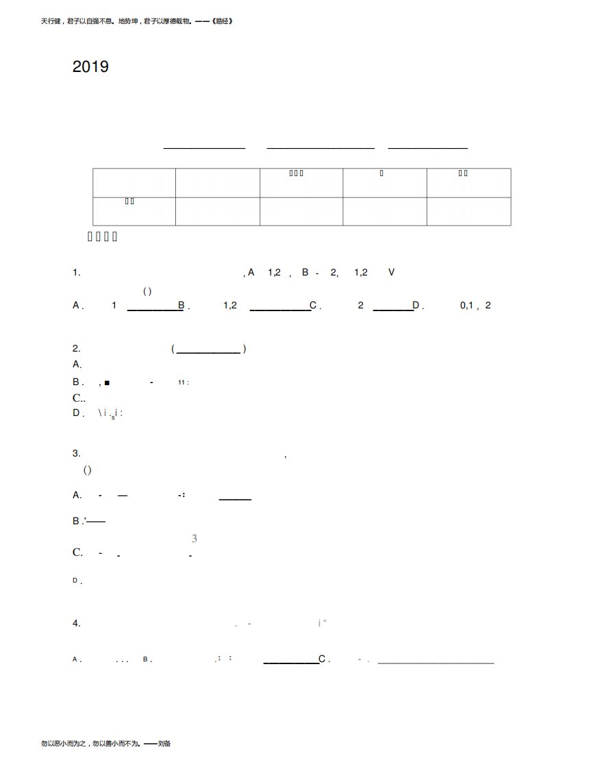 2019学年辽宁省大连市高一上学期期中考试数学试卷【含答案及解析】(1)