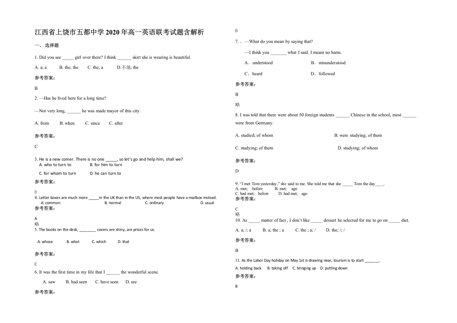 江西省上饶市五都中学2020年高一英语联考试题含解析