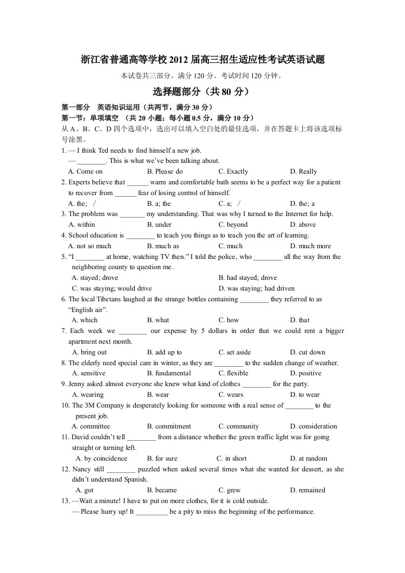 浙江省普通高等学校高三招生适应性考试英语试题