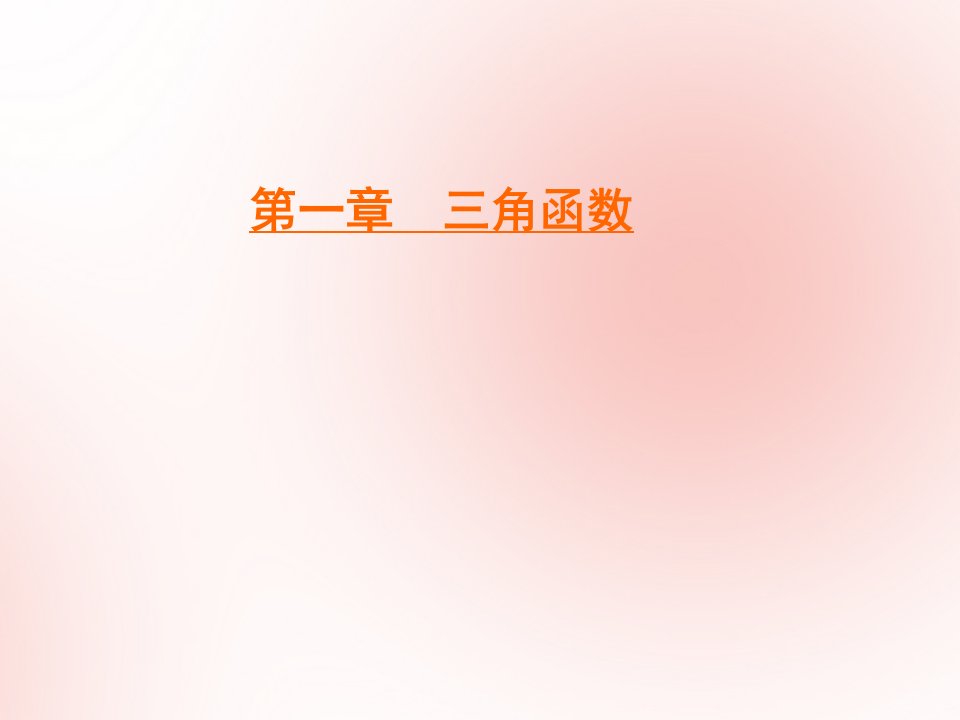 高中数学