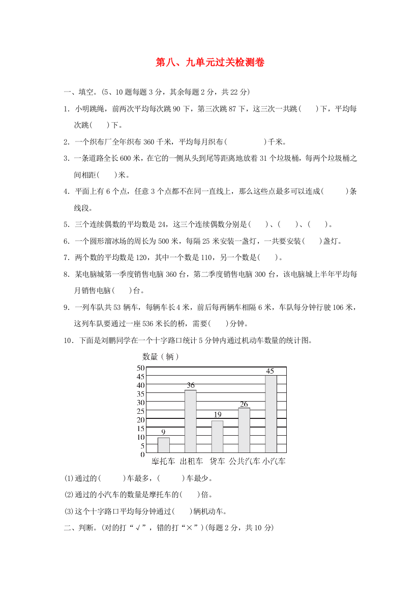 2021四年级数学上册