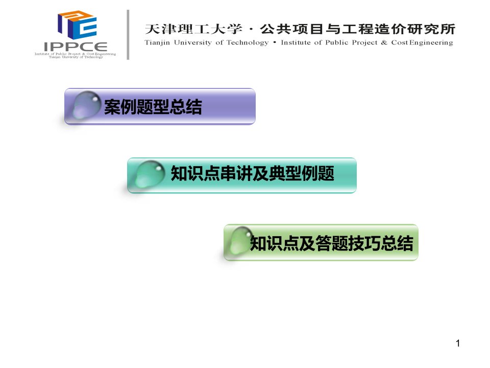 招标采购实务教材