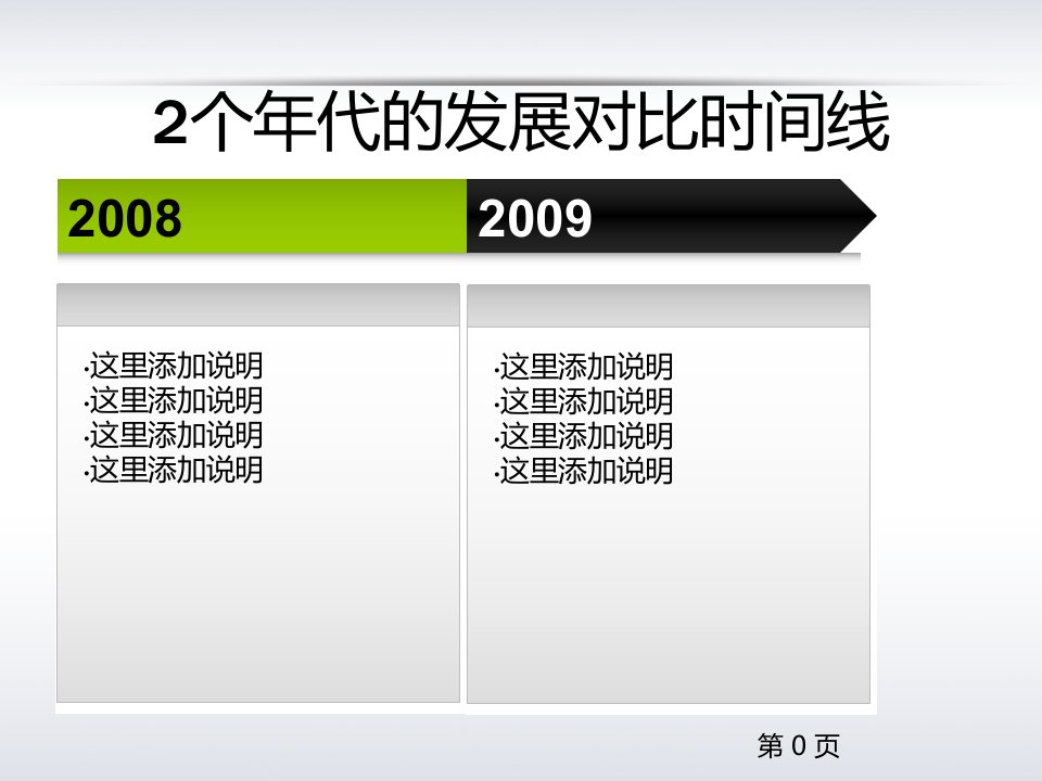 专题资料2022年PPT流程图模板45个