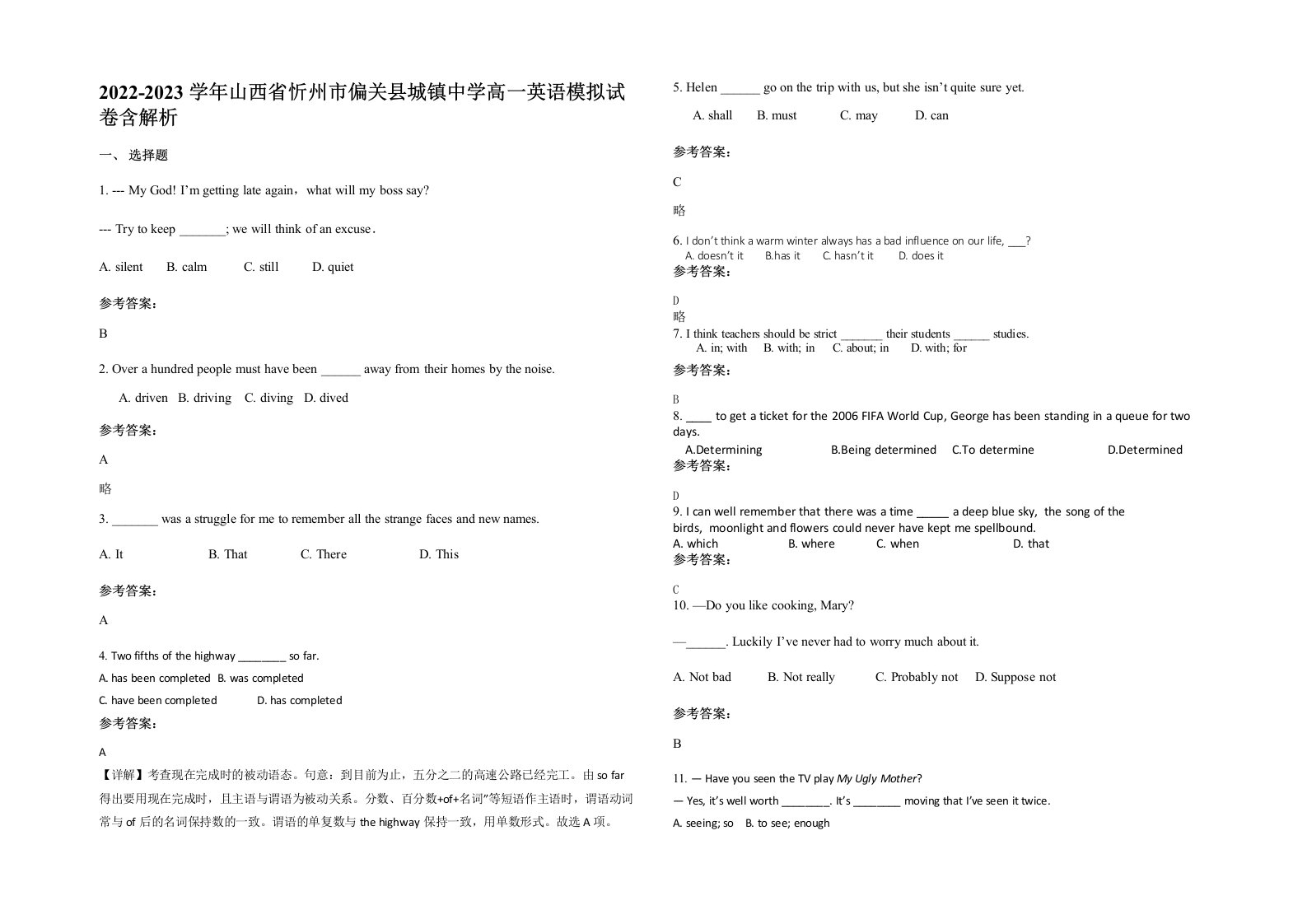 2022-2023学年山西省忻州市偏关县城镇中学高一英语模拟试卷含解析