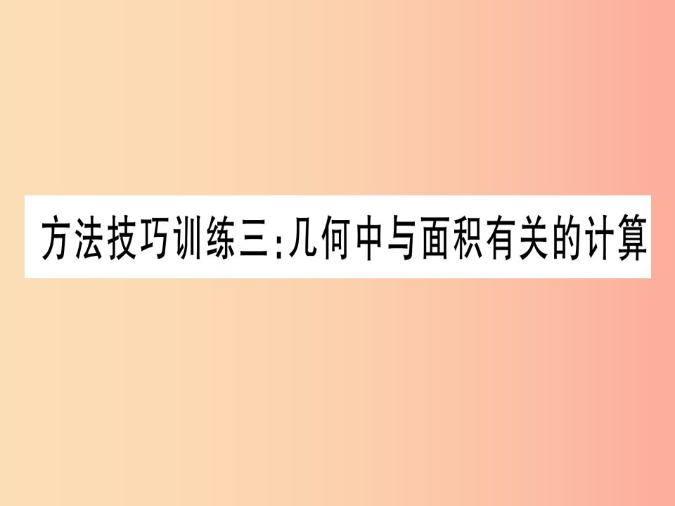 （甘肃专用）2019中考数学