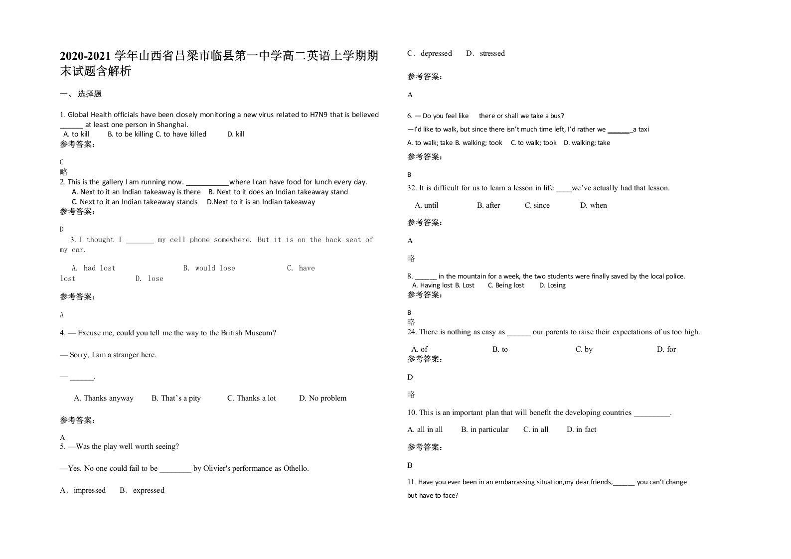 2020-2021学年山西省吕梁市临县第一中学高二英语上学期期末试题含解析