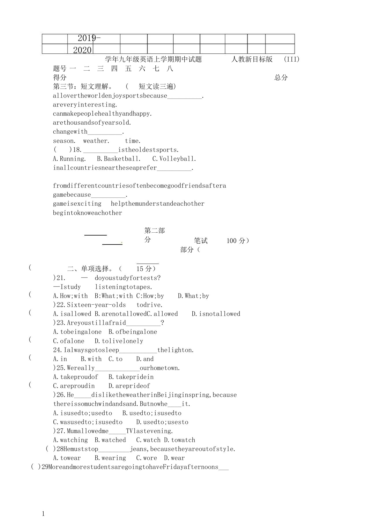 2020年学年初中九年级英语上学期期中试卷试题人教新目标版本III