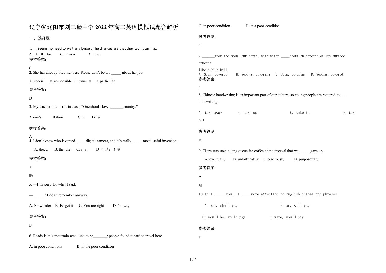 辽宁省辽阳市刘二堡中学2022年高二英语模拟试题含解析