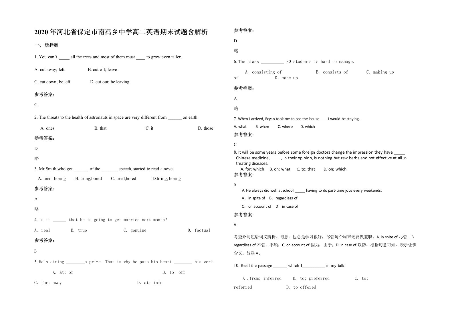 2020年河北省保定市南冯乡中学高二英语期末试题含解析