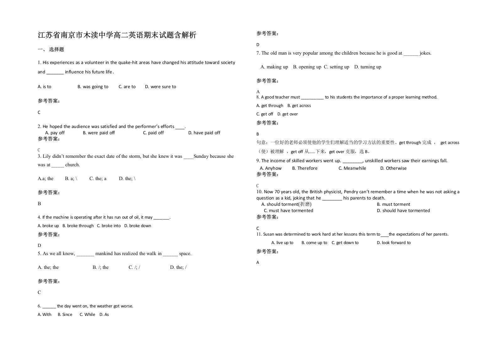 江苏省南京市木渎中学高二英语期末试题含解析