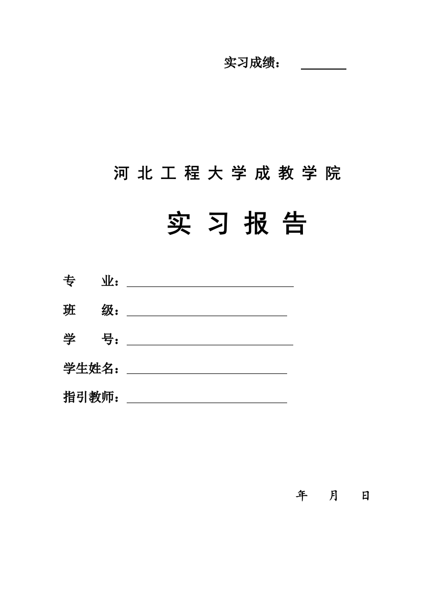 多绳摩擦式矿井提升机毕业设计样本