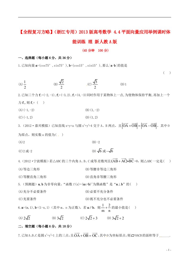 高考数学